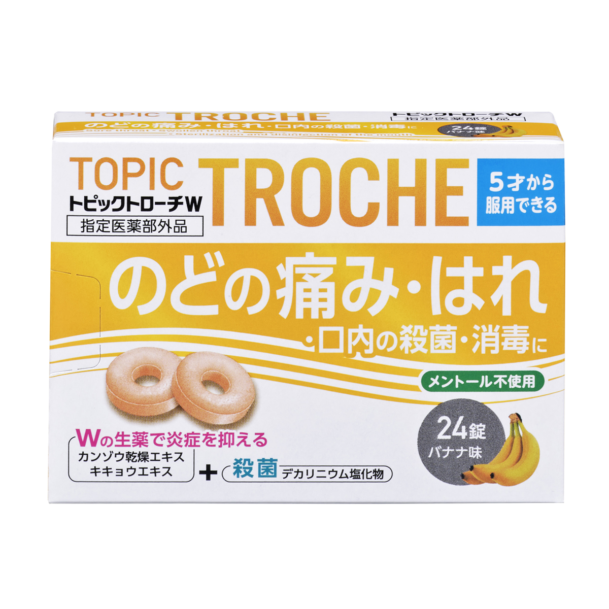トピックトローチW