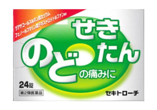 ニッシンのトローチ 日新薬品工業株式会社